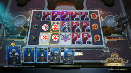 シーデビルマスターの盤面