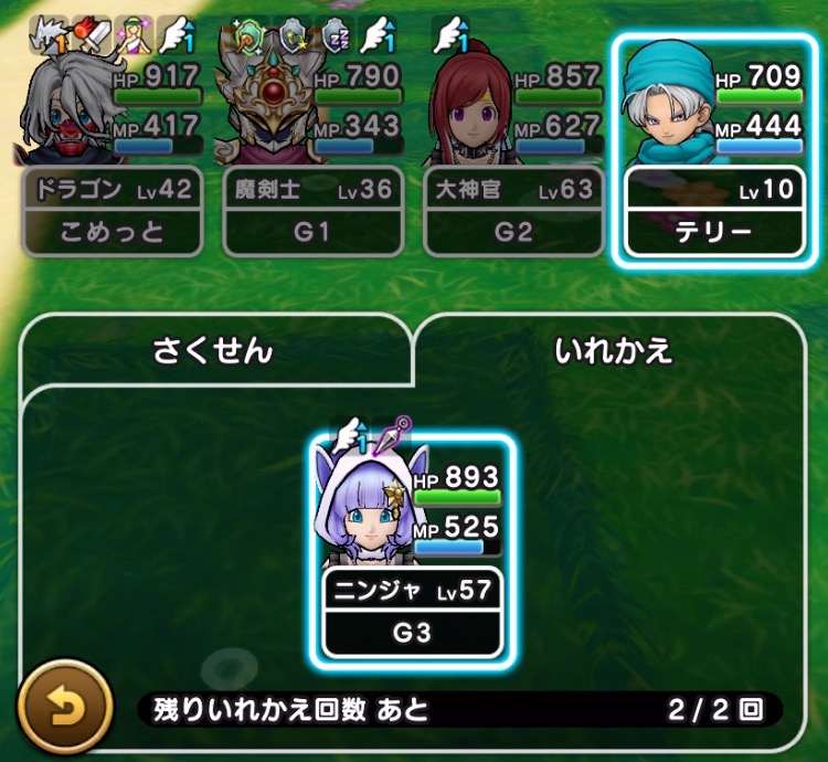 戦闘中に入れ替えられる