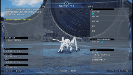 カルニフェクス