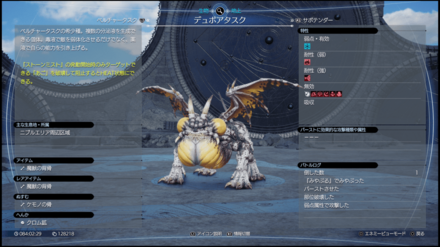 デュボアタスク