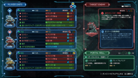 ステージ1のおすすめ編成