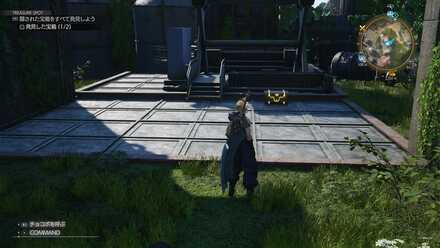 『どく』マテピアの宝箱