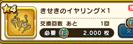 復刻アクセサリーのおすすめ