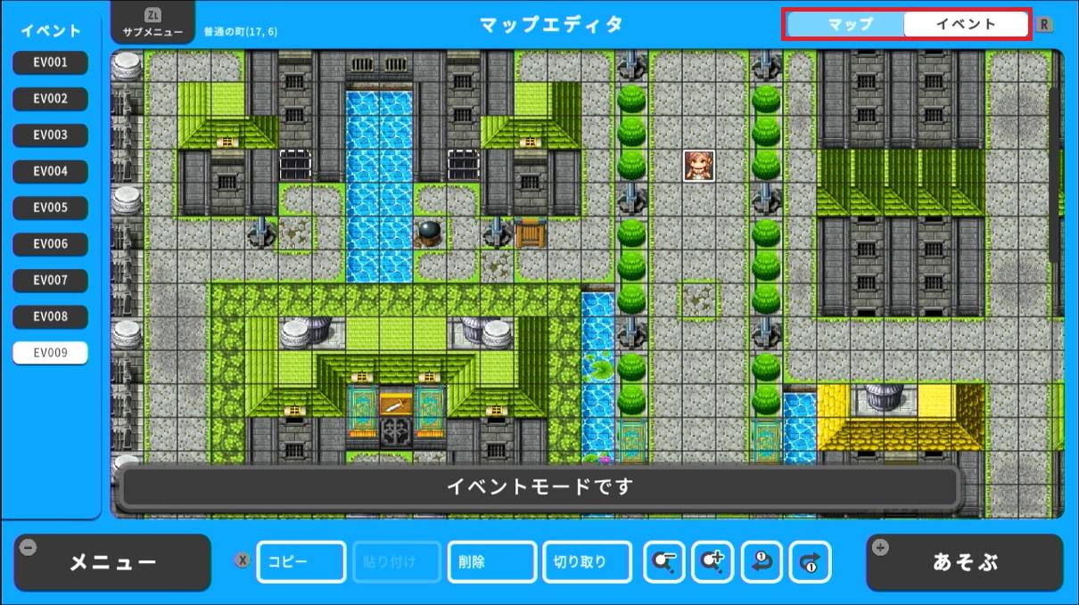 イベントエディタ