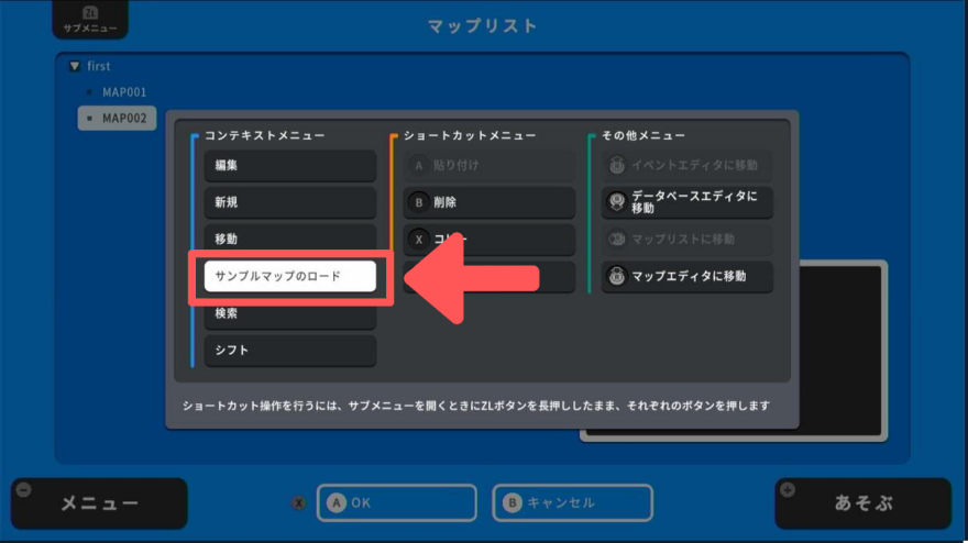 マップのロード
