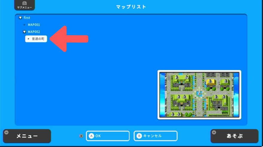 マップリストに追加