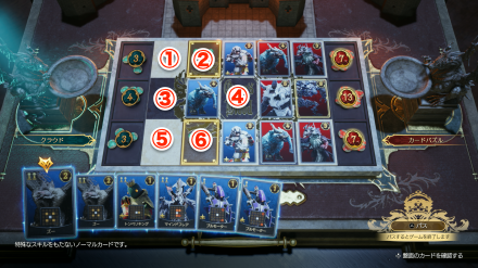 トンベリキングの死闘の盤面