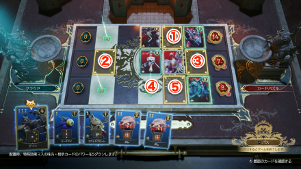 ワンショットキルの盤面