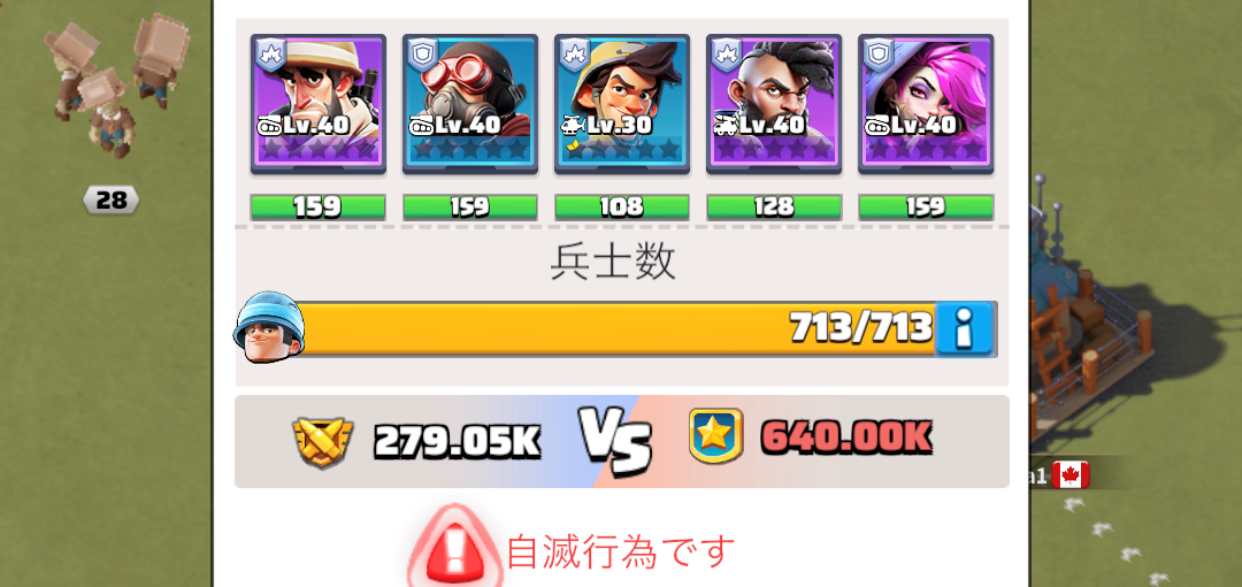 略奪や防衛などで戦闘を行うチーム