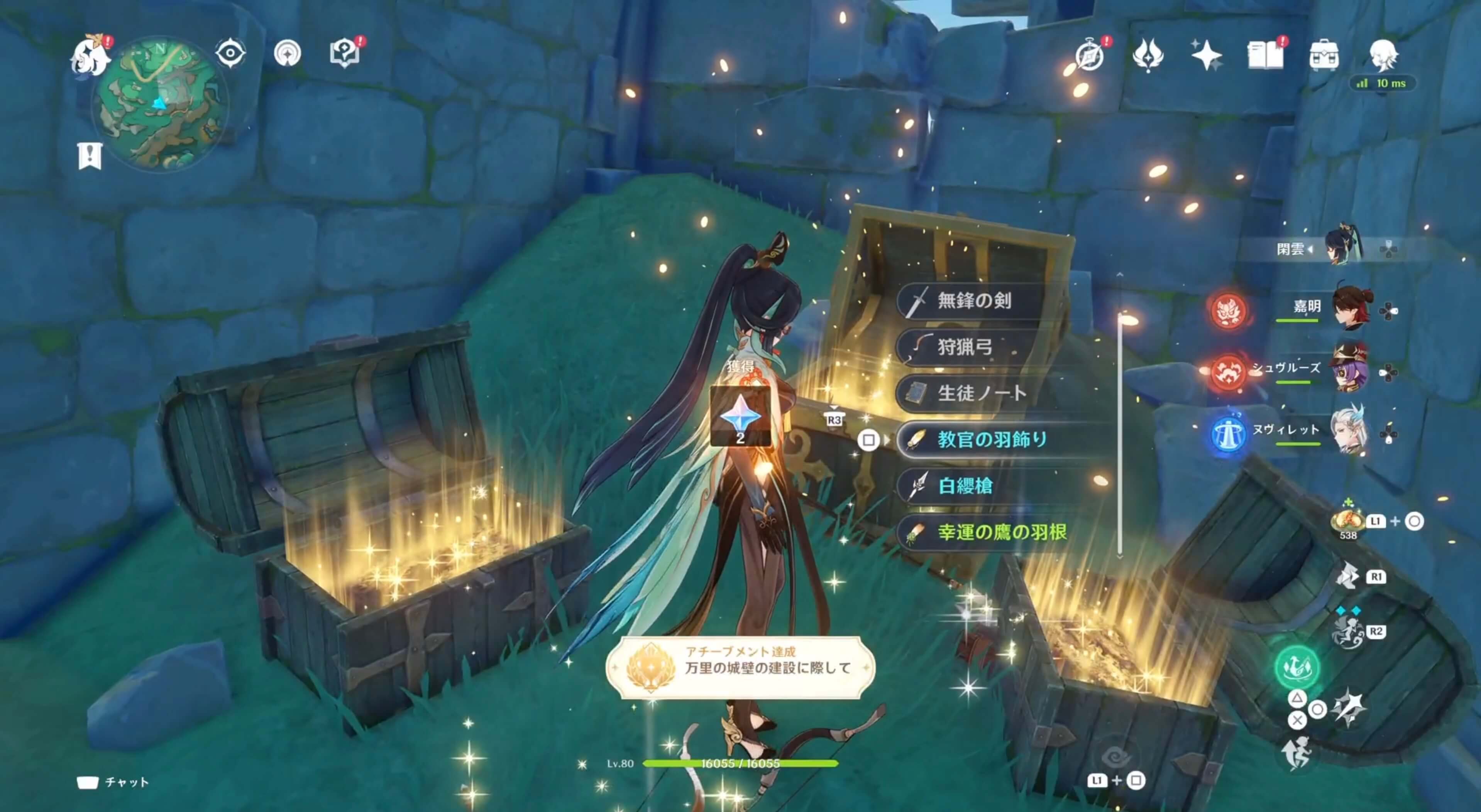 宝箱を開けるとアチーブメントが入手できる