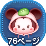 さくらミニーのアイコン