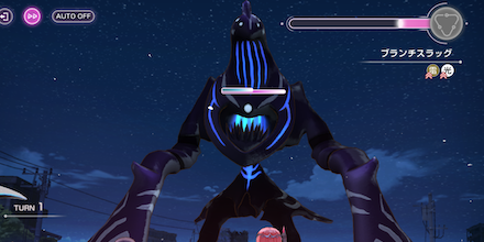 ボスブランチスラッグ第2形態