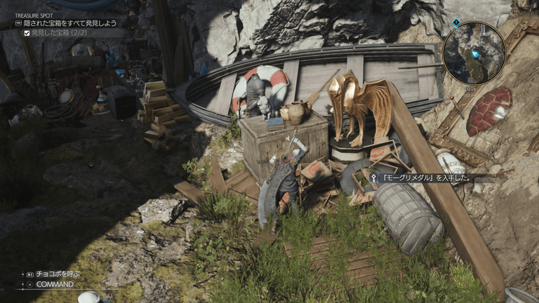 トレジャースポットの箱