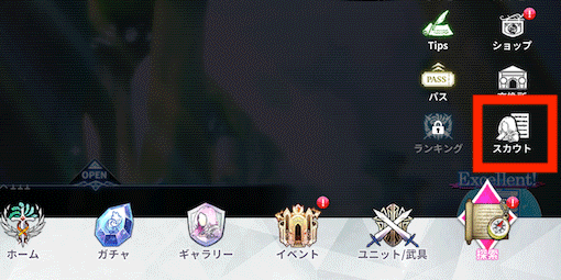 スカウトボード