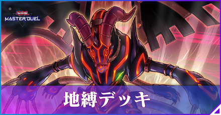 地縛アイキャッチ