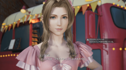 エアリスリゾートウェア