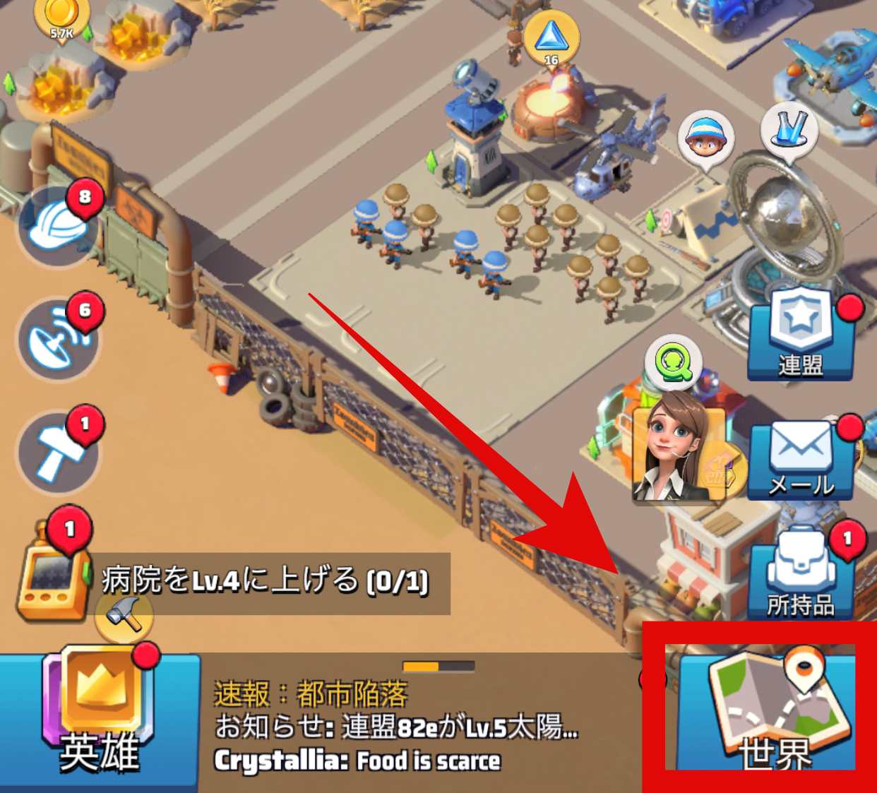 世界マップへ遷移