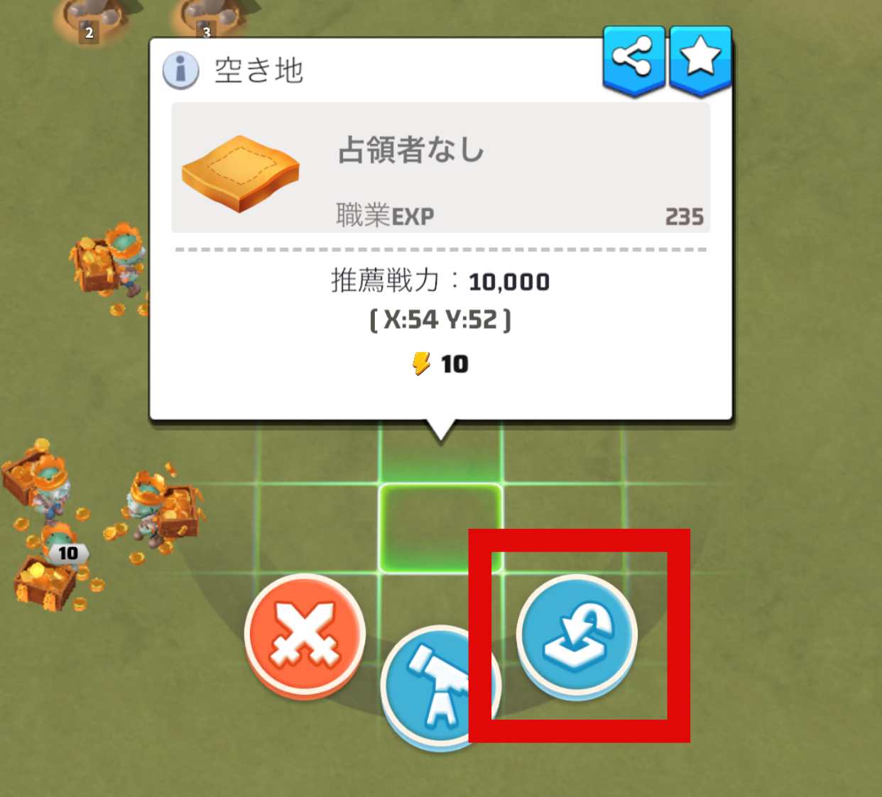 移設アイコンをタップして移設