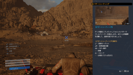 バギーシューティング