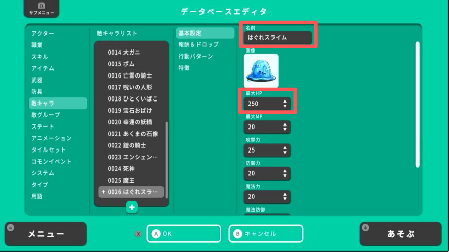 はぐれスライム