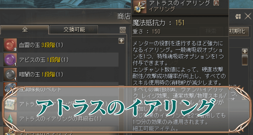 アトラスアイキャッチ