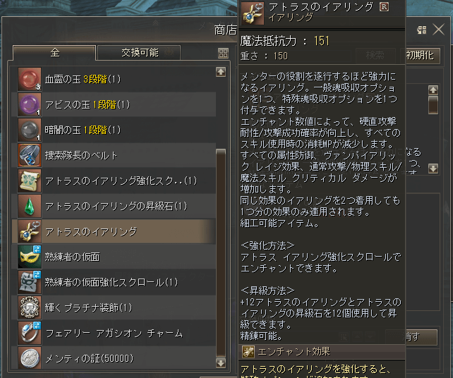 メンタリングの褒賞として受け取れるアクセサリー