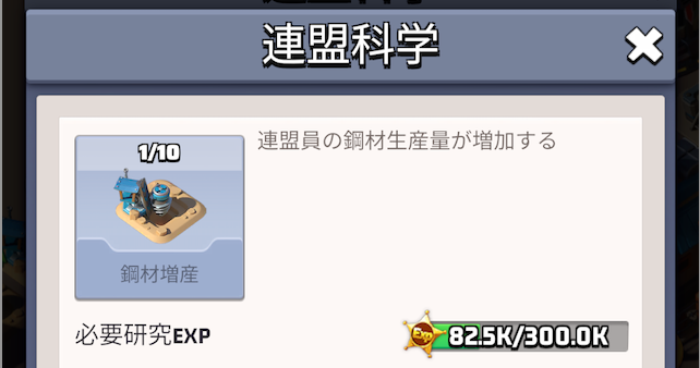 寄付 連盟科学の強化