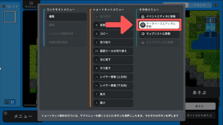 アイテムを選択