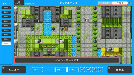 イベントモード