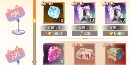 「飛行艇ロマンナイト」交換