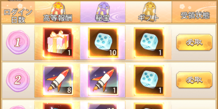 「飛行艇ロマンナイト」協力