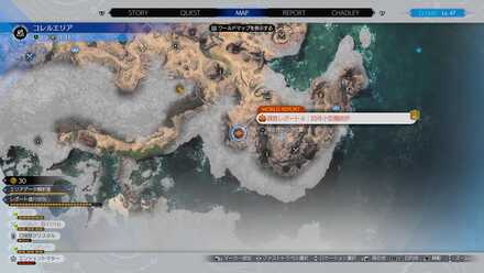 調査レポート4の場所