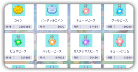 素材アイテム一覧