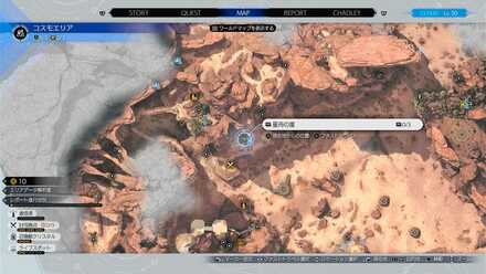 コスモエリアの星舟の崖の宝箱から入手のマップ