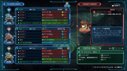 ステージ2のおすすめ編成