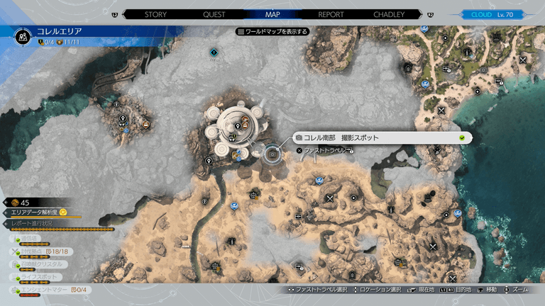 コレル（砂漠）