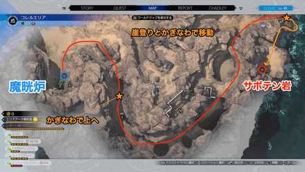 サボテン岩の場所