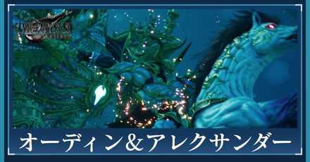 オーディン(満月の社)のアイキャッチ画像