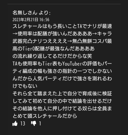 コメント画像