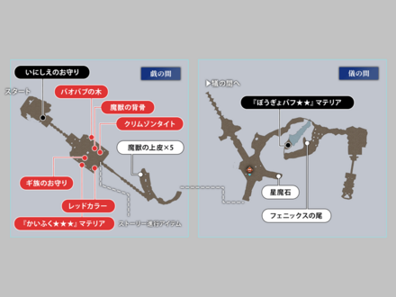 フェニックスの尾画像