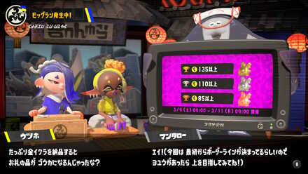 第6回ゴンズイ地区のボーダー