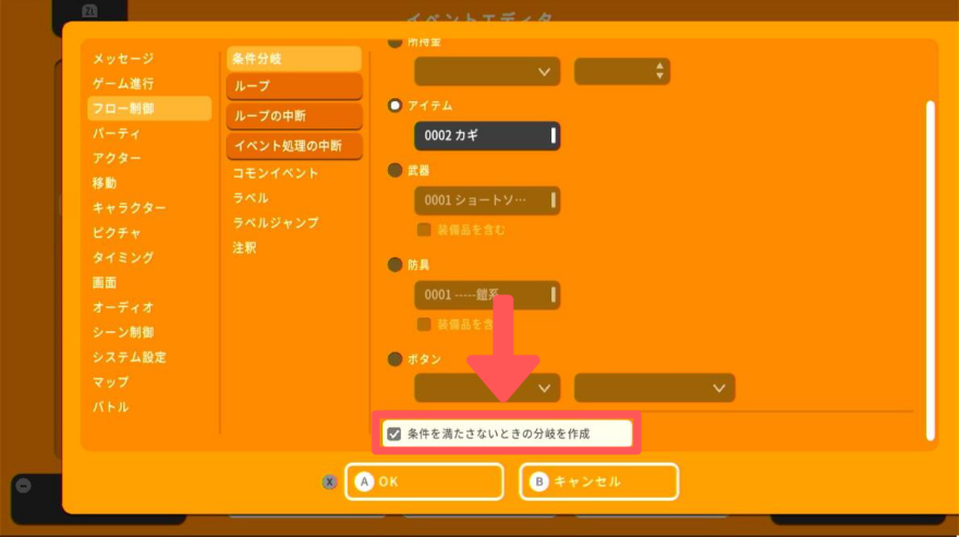 条件を満たさない