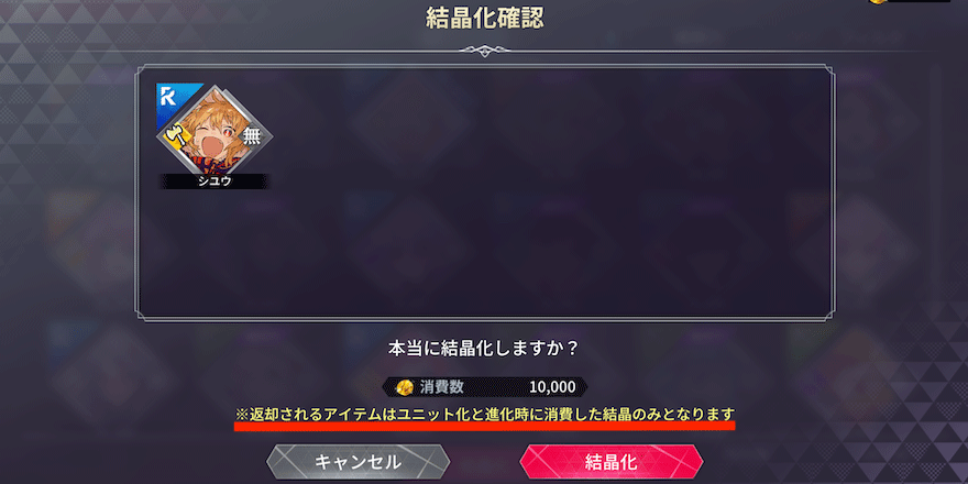 結晶化_メリット