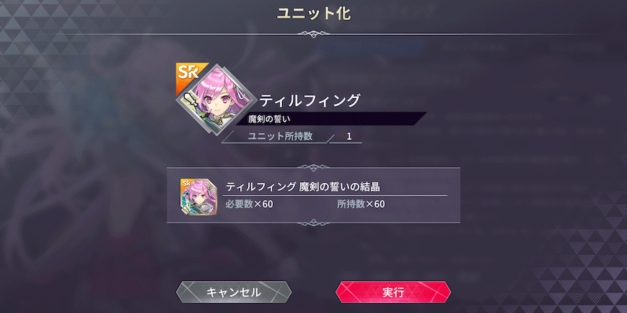 被り_結晶_使い道