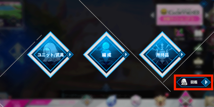 ユニット化_やり方