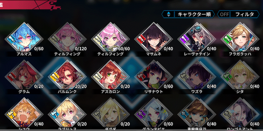 ユニット化_やり方