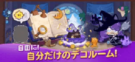 クッキー魔女_紹介画像4
