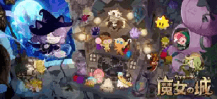 クッキー魔女_紹介画像