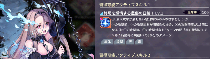 ロンゴミアント