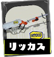 リッター4Kカスタム画像